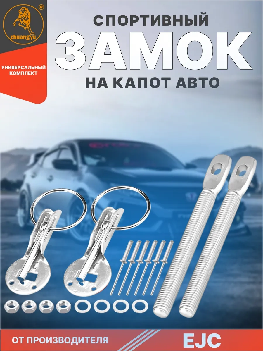 Ejc Sparco Evrensel Kaput Kilidi 230806863