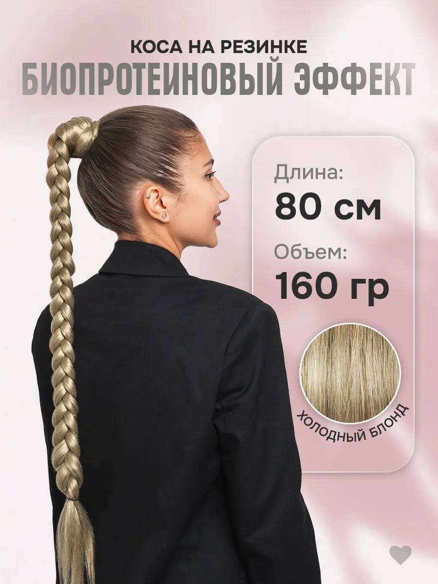 Conflate Saç Lastikli At Kuyruğu Yünü 304374466 Sarışın