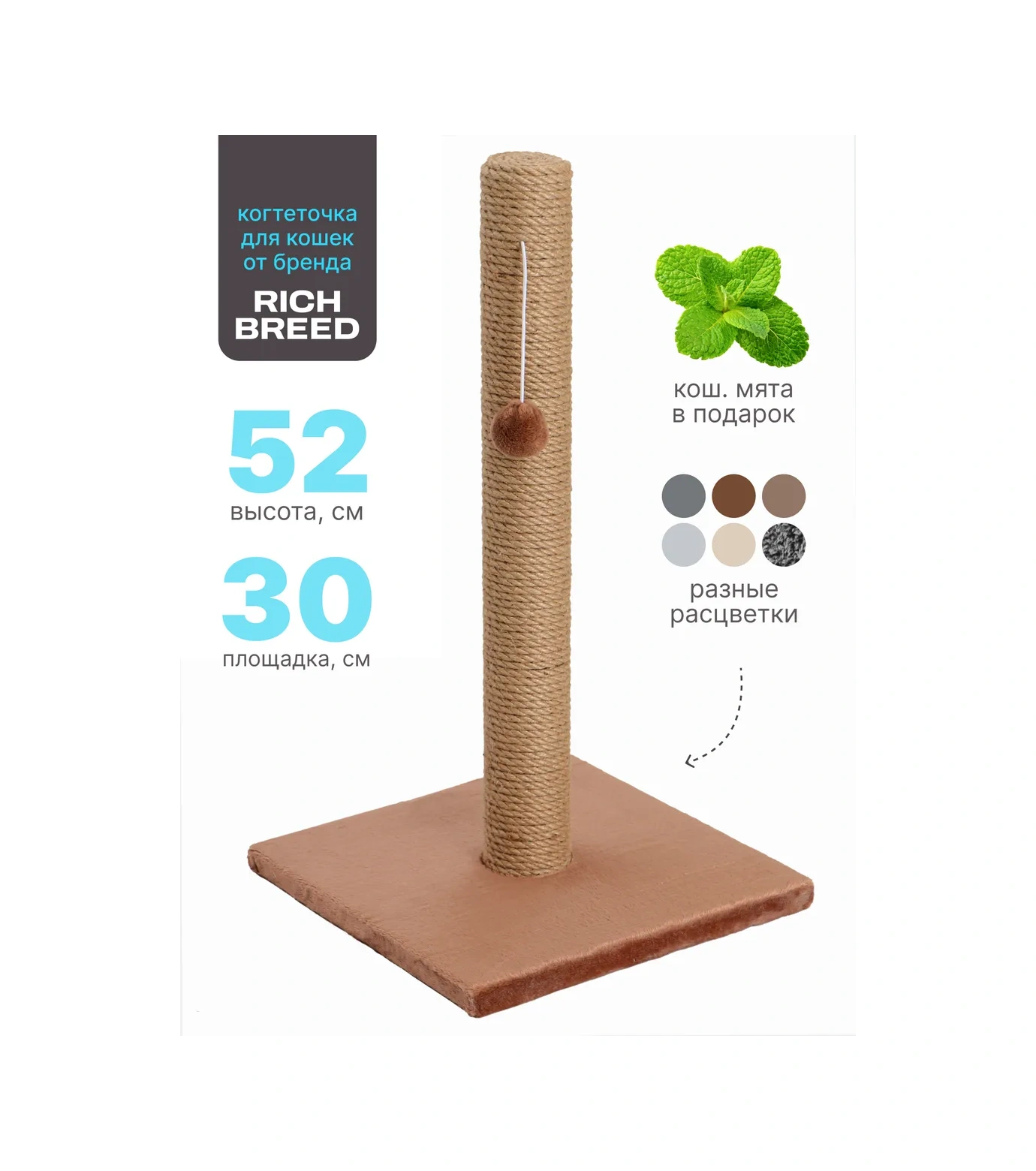 Rıch Breed Kedi İçin Tırmalama Direği Ayaklı Masa 37111384