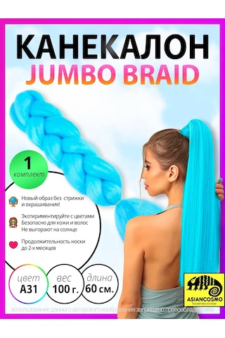 Asiancosmo Jumbo Örme Afrika Örgüsü İçin Saçlar İçin Kanekalon 436586274 Açık Mavi