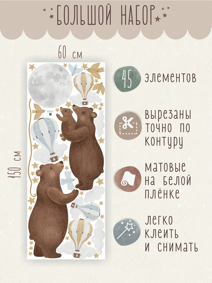 Wallshebno Çocuklar İçin Duvar Çıkartmaları Ayılary 264355968 Diğer