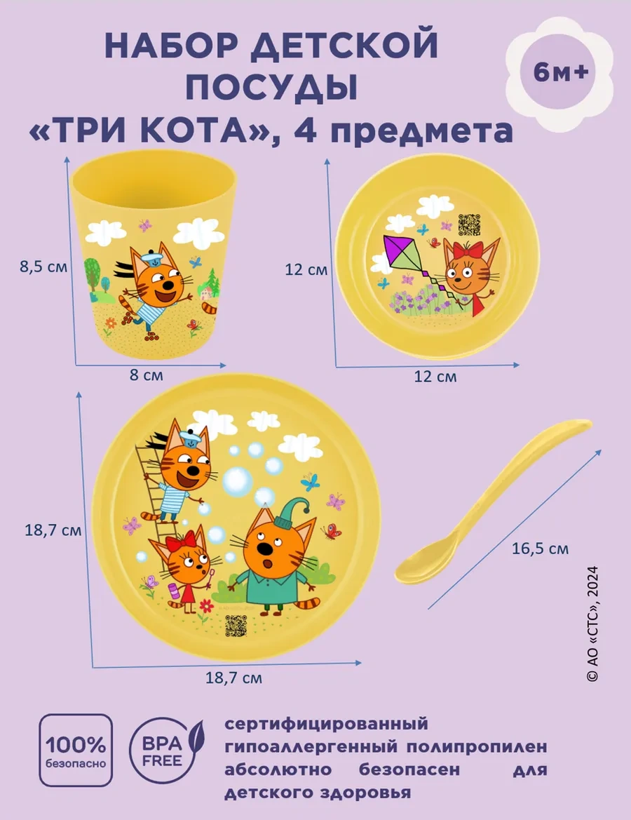 Plast Team Üç Kedi Bebekler İçin 4 Parçalı Çocuk Yemek Seti 372725477 Gri