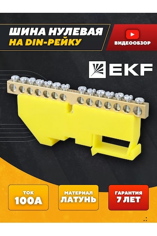 Ekf Dın Rayı İçin Sıfır Şasi 6x9 14 Delik 225306857