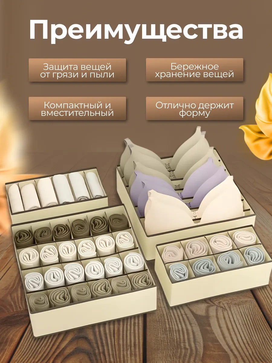 Yaostore Çamaşır Ve Hava Organizatörü 4 Parça Takım 263472159 Bej