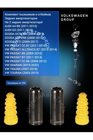 Zekkert Passat Octavıa Toz Kapakları Ve Tampon Seti 389694857