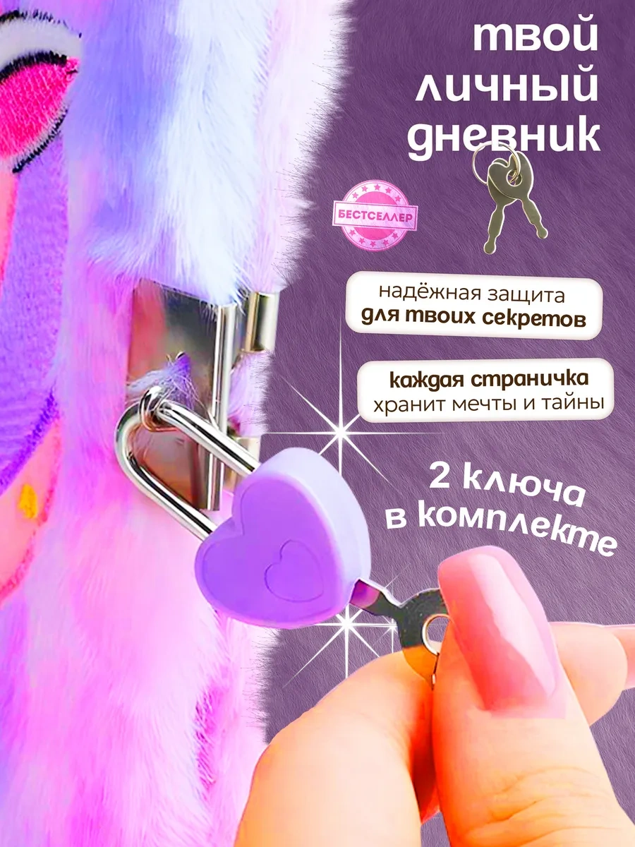 Bestseller Kızlar İçin A5 Formatında Kilitli Kareli Tüy Not Defteri 105029526 Violet