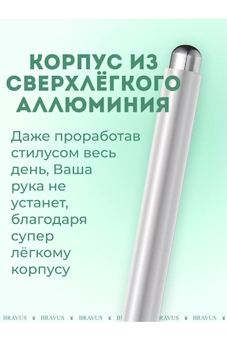 Bravus Tablet Ve Telefonlar İçin Stylus Kalem - Akıllı Telefon İçin Kalem Uç 205921703