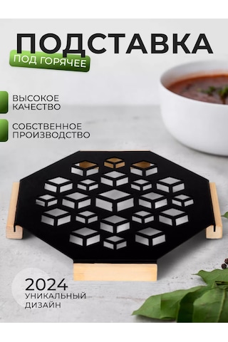 Gala Mutfak İçin Sıcak Tutacak Metal Ayaklı 28 Cm Sıcak Tutucu 137971222 Siyah