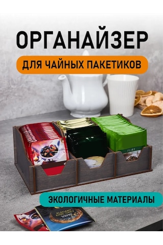 Art L Ez Çay Poşotları İçin Düzenleyici 431159745 Gri