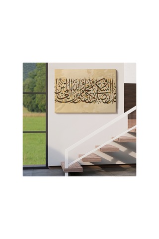 Benim İbadetim Hayatım Ve Ölümüm Alemlerin Rabbi Allah İçindir,dekoratif Tablo