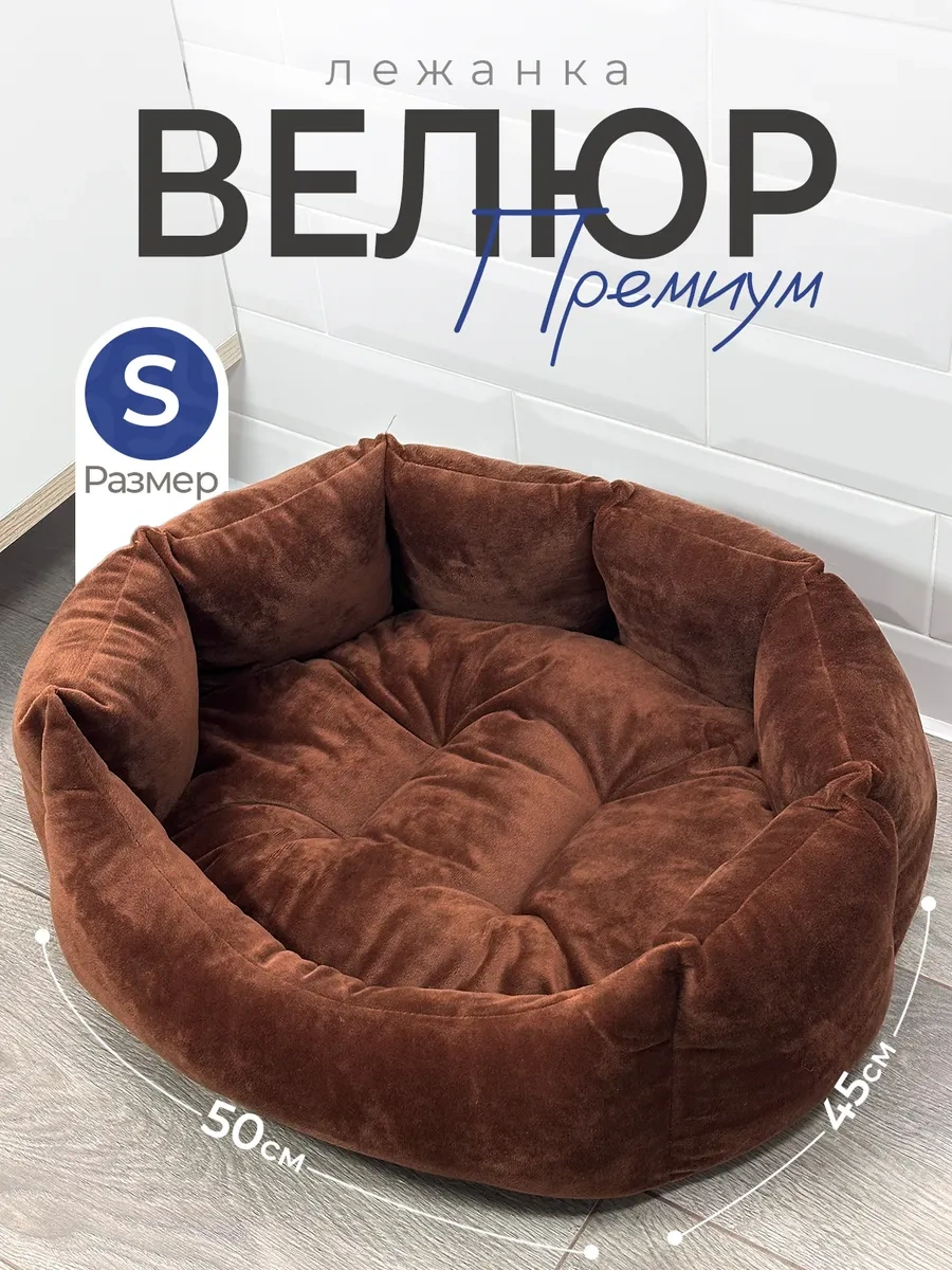 Animalia Kedi Ve Köpekler İçin Yatak 322282162