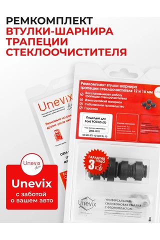 Unevıx Ford Focus Iı Trapez Takoz Mafsalı Tamir Takımı 306069083