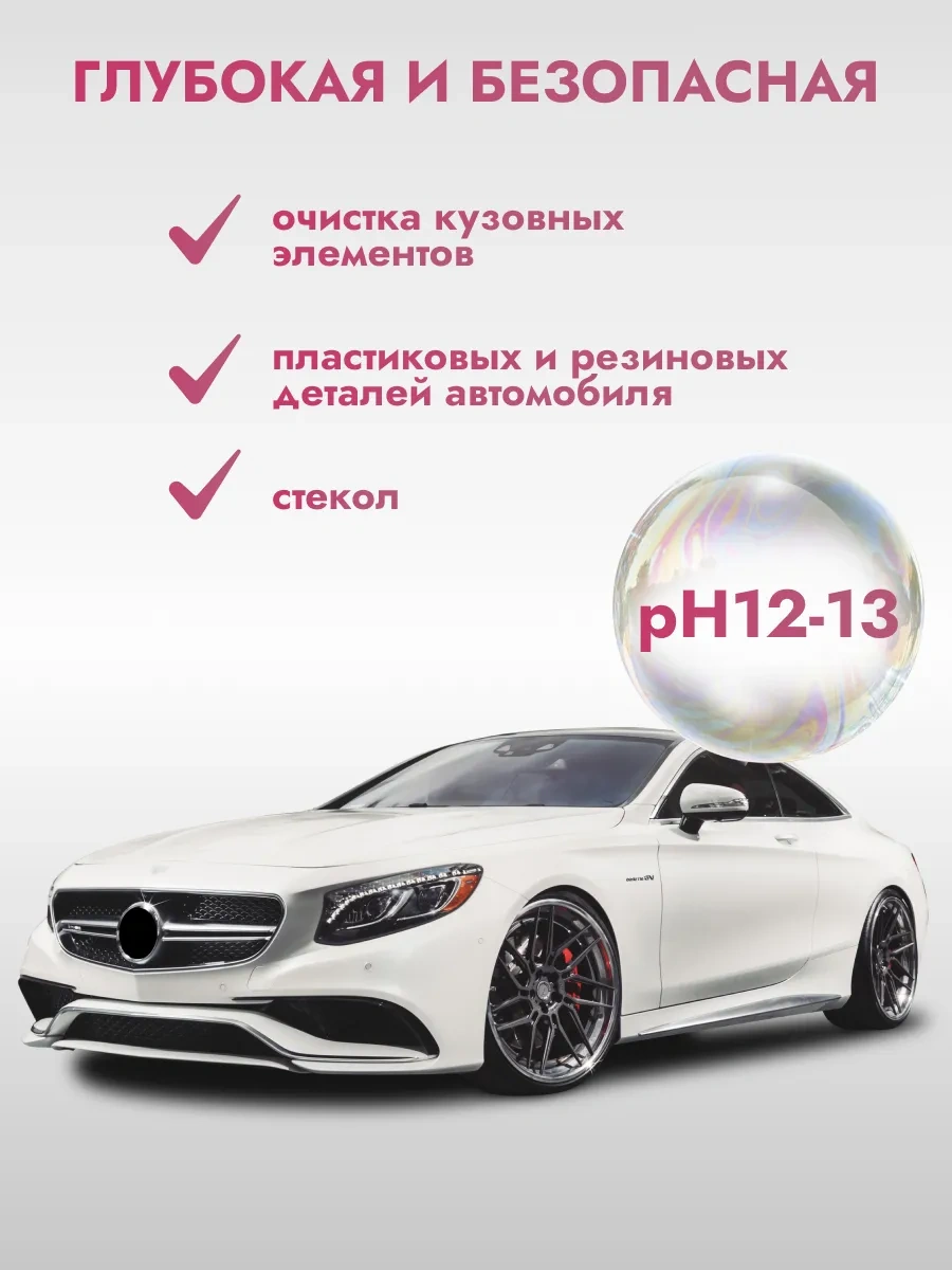 Avs Temassız Yıkama İçin Araç Şampuanı Active Foam, 5l 114473746