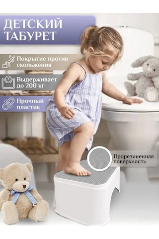 Polimerbyt Çocuk Taburesi - Ayak Dayanağı 177373974 Gri