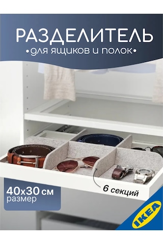 Ikea Çekmeceli Raf Bölücü, 50x35 Cm, Ikea Komplement 169536568 Açık Gri