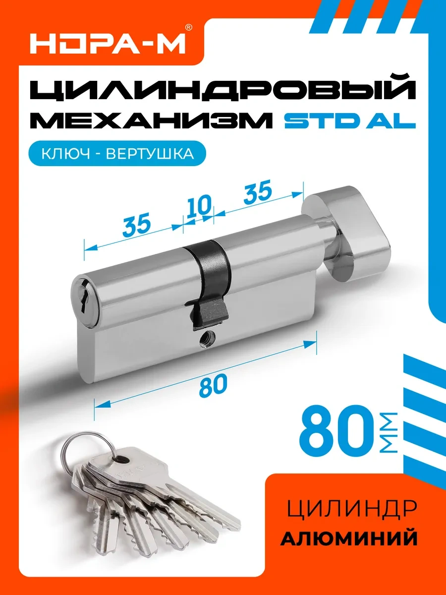 Nora-m Kilit Larva / Silindir Al Döner Başlıklı Std Lv-80 40-40v 154544322