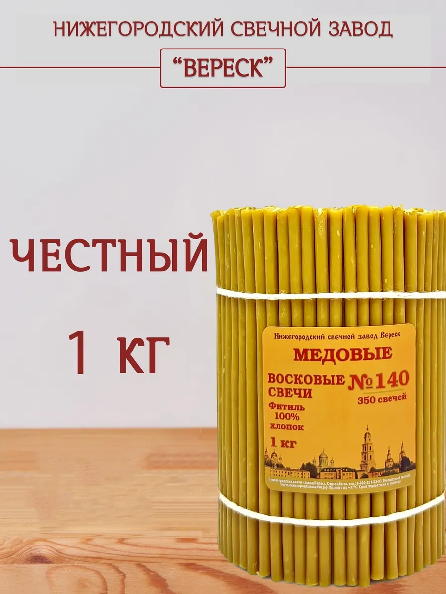 Nizegorodskie Sveci - Zavod Veresk Badem Mumu Kilise Mumları No.140 25605488 Gri