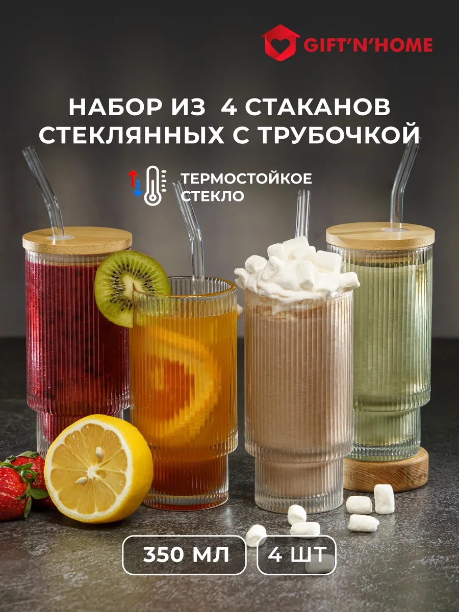 Gift'n'home Kapaklı Cam Bardak Seti Ve Pipetli İçecek Seti 371639892 Beyaz