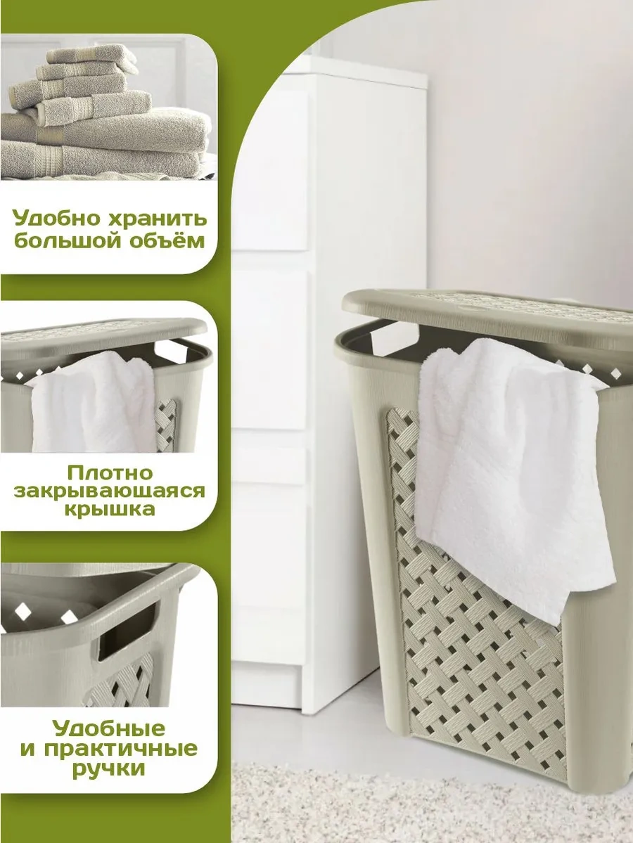 Elfplast 30l Örgü Çamaşır Sepeti 148972900 Bej