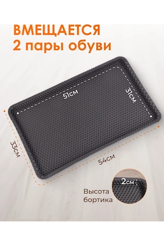 Eco Cover Eva 33x54 Hücreli 2 Adet Girişli Ayakkabılık 327575048 Gri