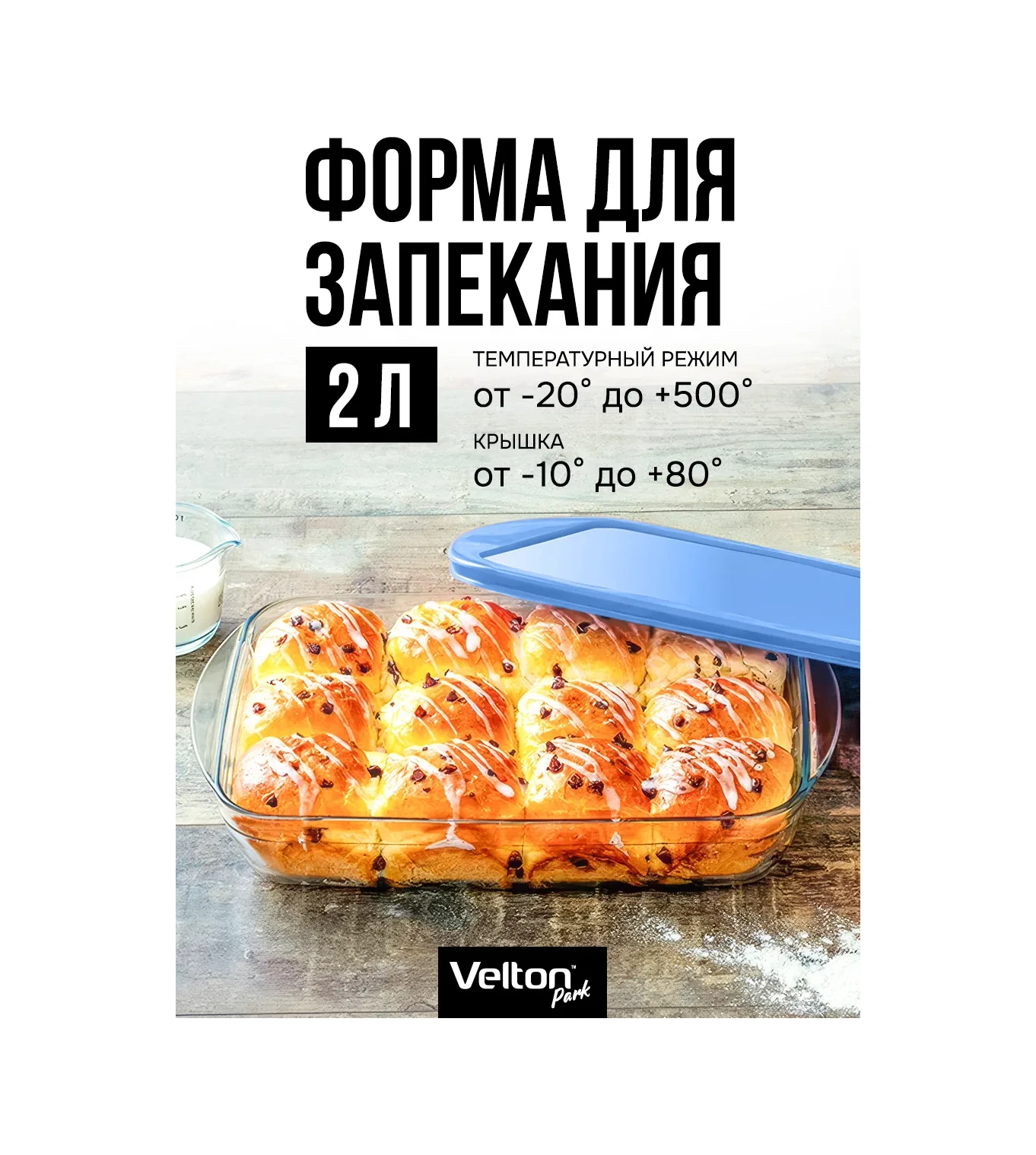 Velton Kapaklı Cam Pişirme Ve Fırınlama Kabı 460664043 Beyaz