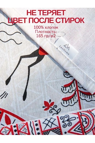 Leohome Rus Tarzı Servis Peçeteleri 449822272 Beyaz