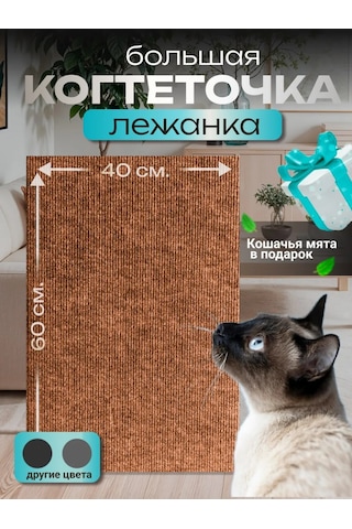 Dovol'nye Pitomcy Kedi Tırmalama Tahtası Yer Yatağı 309953294