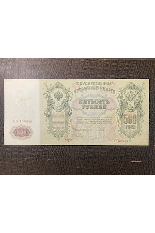 Russia Rus Çarlığı 1912 500 Ruble Kağıt Para Çok Temiz - Çt Very Fine Vf