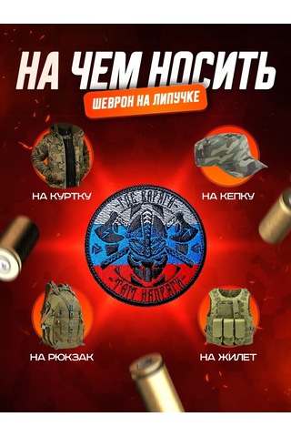 Patchcraft Varyag Arması Rusya Bayraklı Rozet 200222789