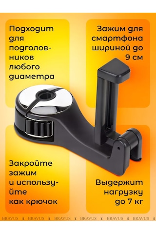 Bravus Araba Başlığına Asılı Askı Kancası: Akıllı Telefon Ve Çanta İçin 259323720