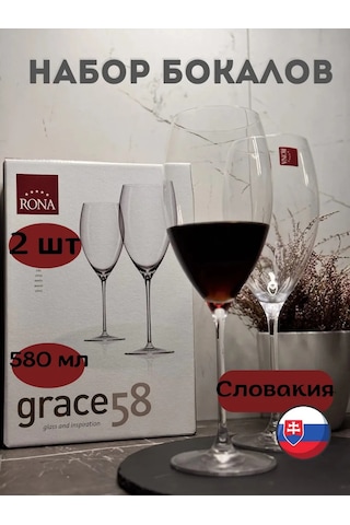 Rona Şarap Şampanyası Bardak Seti 2 Adet 580 Ml 294902417 Beyaz