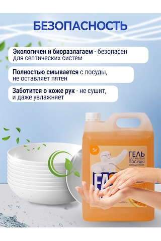 Fastbuy 5l Konsantre Portakal Bulaşık Deterjanı 438750333