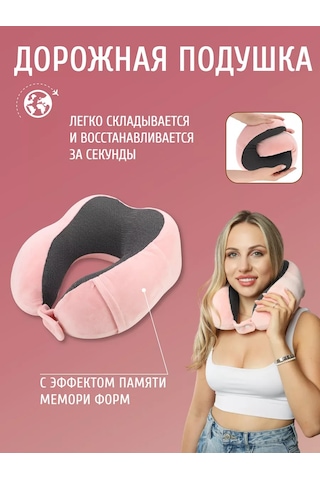 Mıland Uçak İçin Hafıza Köpüklü Boyun Seyahat Yastığı 172197360