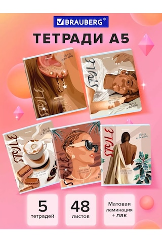 Brauberg Okul İçin 5'li Paket A5 Kareli 48 Yaprak Defter 170722260