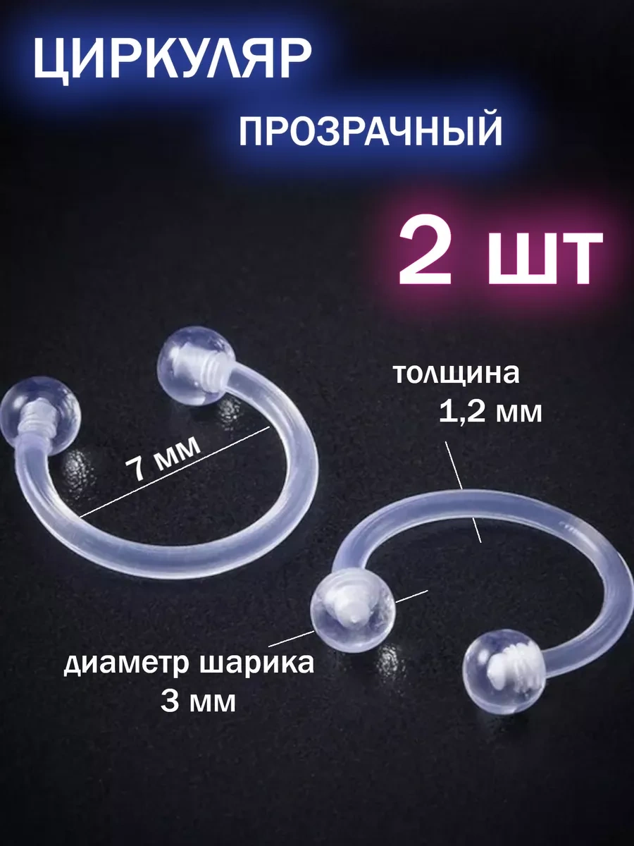 Top-piercing Piyaz Plaztik Boyas Fleks Şeffaf Piercing 225763526 Beyaz