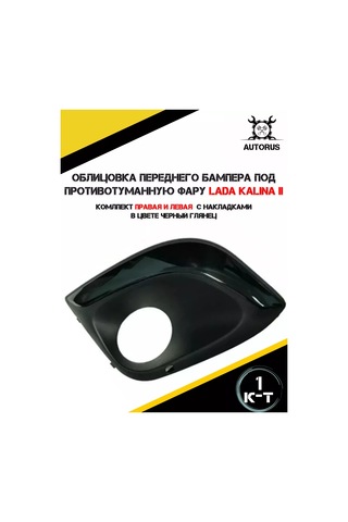 Autorus63 Lada Sis Farı Çerçeveleri 201621195