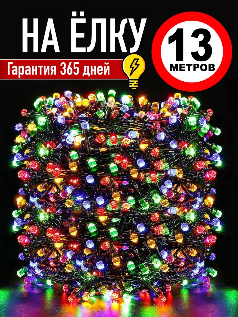 Twinklegarlooo Renkli Noel Ağacı Işıkları 13 Metre 46200857 Sesli Kontrol