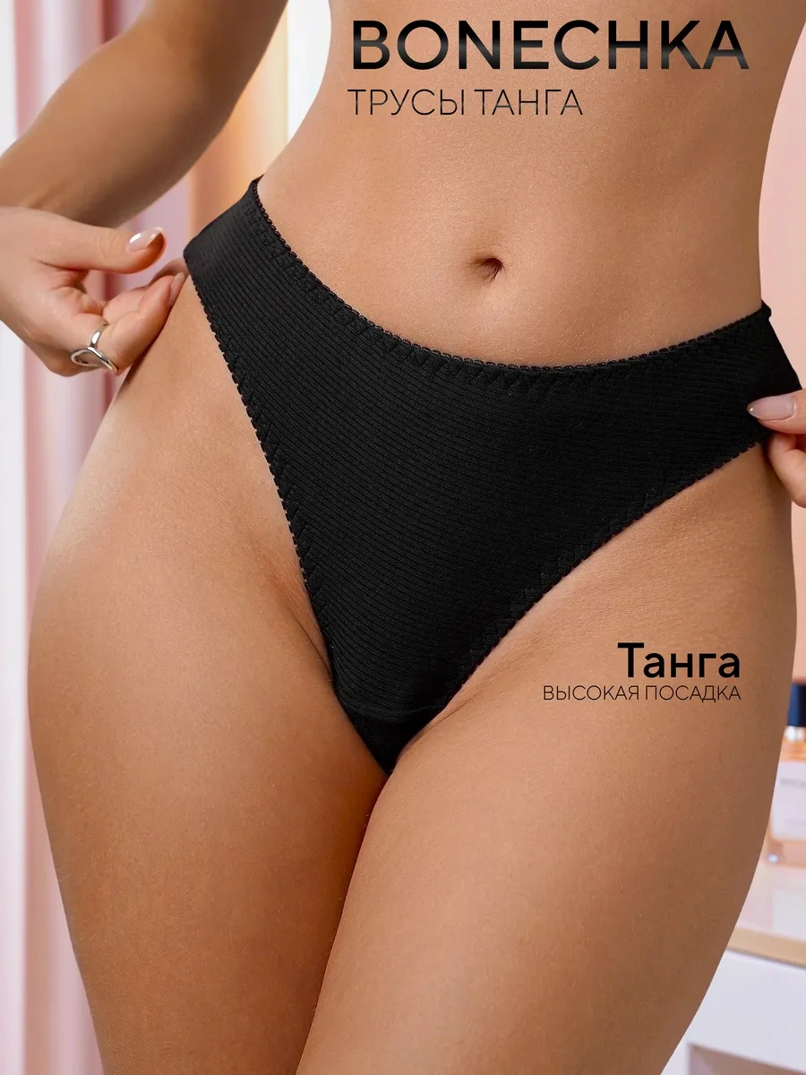 Bonechka Kancalı Balenli İç Çamaşırı Takımı 280093987 Siyah