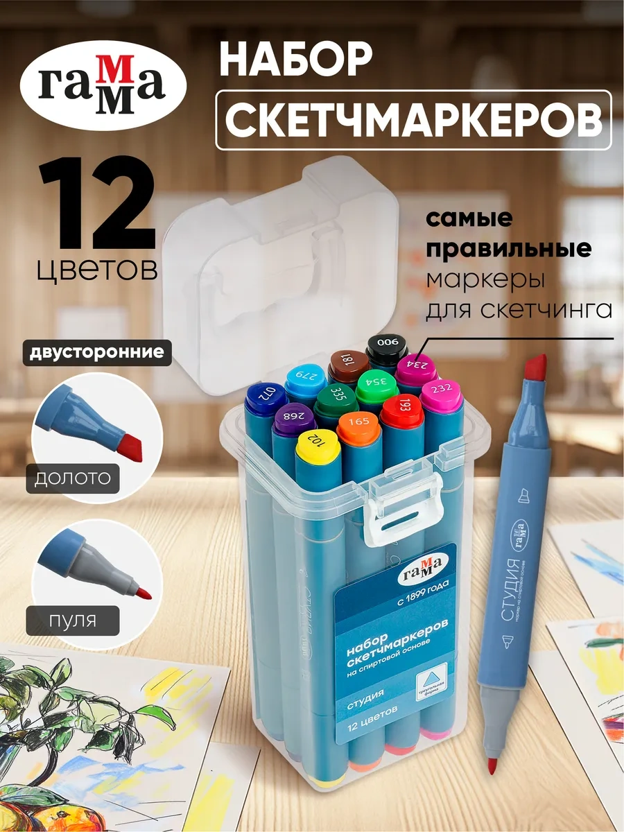 Gamma Çift Taraflı Sketç Kalemleri Stüdyo 12 Renk 189289656