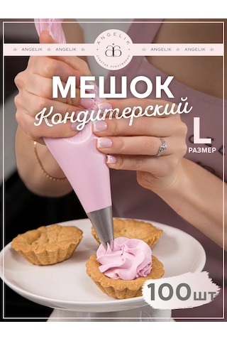 Angelik Tek Kullanımlık Pasta Torbası, L Boyut 45x22 Cm, 100 Adet Set 258304065 Beyaz
