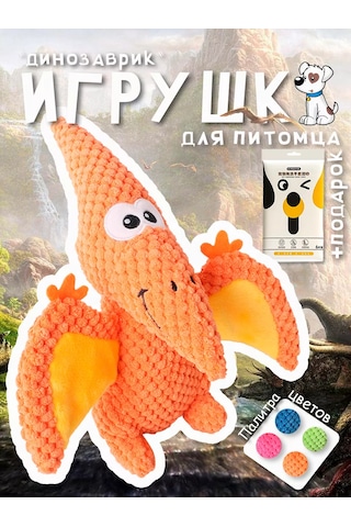 Zoolend Köpekler İçin Oyuncak, Yumuşak, Dinozor 269548832