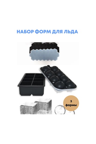 Shalabelle Üçlü Buz Ve Çikolata Kalıbı Seti 324628840 Siyah
