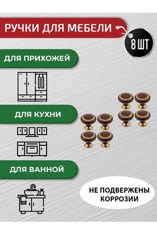 Artena Kahverengi Altın Varaklı Mobilya Düğme Kolları 8 Adet + Vida Takımı 244139162 Kahverengi