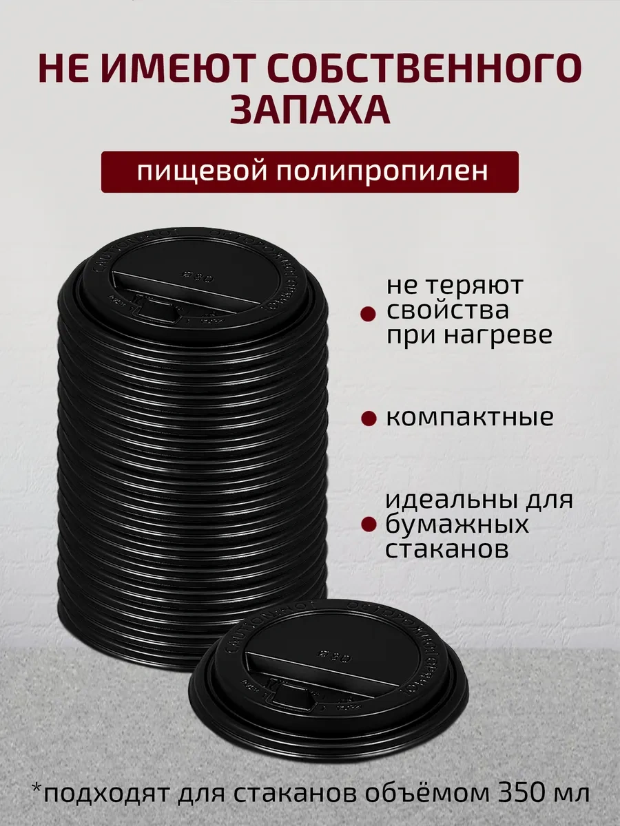 Formateco 350 Ml 90 Mm Kağıt Bardak Kapakları 185932428 Diğer