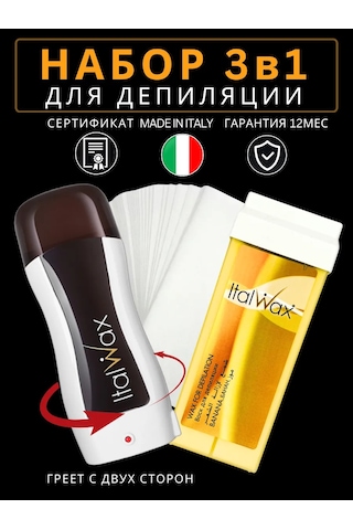 Brand İn Top İtalvaks Mumlu Depilasyon Seti Parafin Isıtıcısı. 235960424