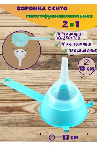 Al' Ternatıva Çıkarılabilir Hunili Süzgeç, Çap 130 Mm 238509612 Açık Mavi