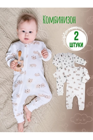 Svetik Yeni Doğanlar İçin Fermuarlı Tulum Seti 2 Parça 274298613 Sütlü