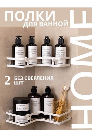 Flybuy Delme Gerektirmeyen Banyo Rafları, 2 Adet Beyaz, Model 268276000 Beyaz