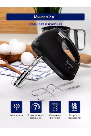 Stıngray ST-MX2005A 800 W El Mikseri 147820761