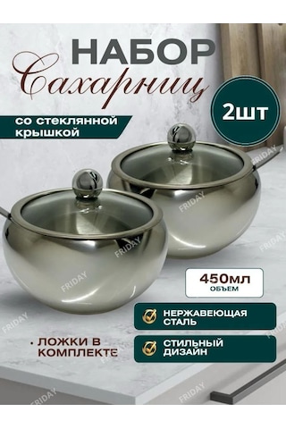 Frıday.kz Kapaklı Ve Kaşıklı Şekerlik 390177501 Gümüş